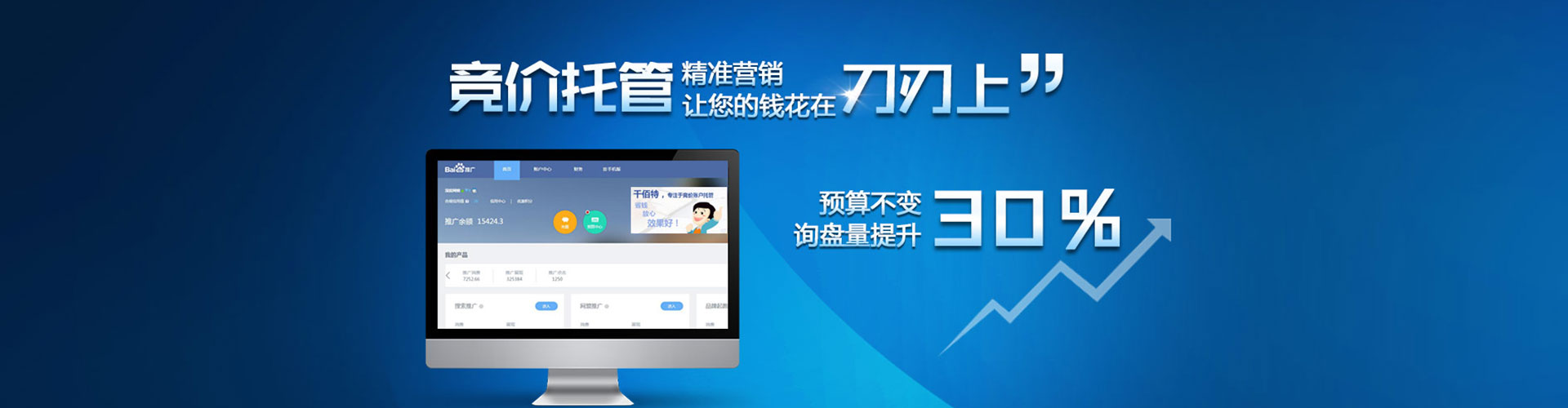 汉中百度运营推广